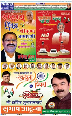 Faridabad 2025-08-15