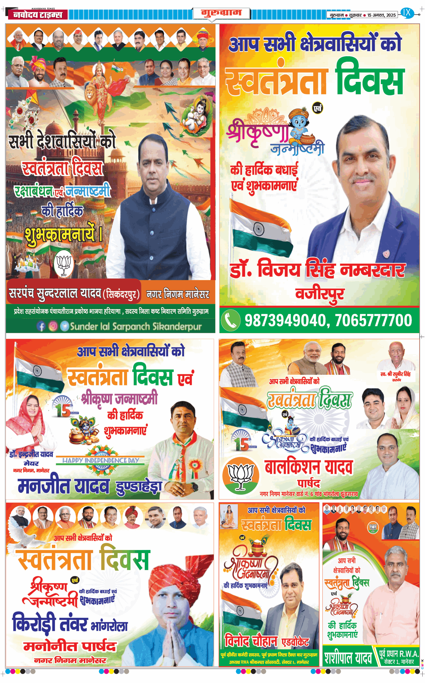 Gurgaon 2025-08-15
