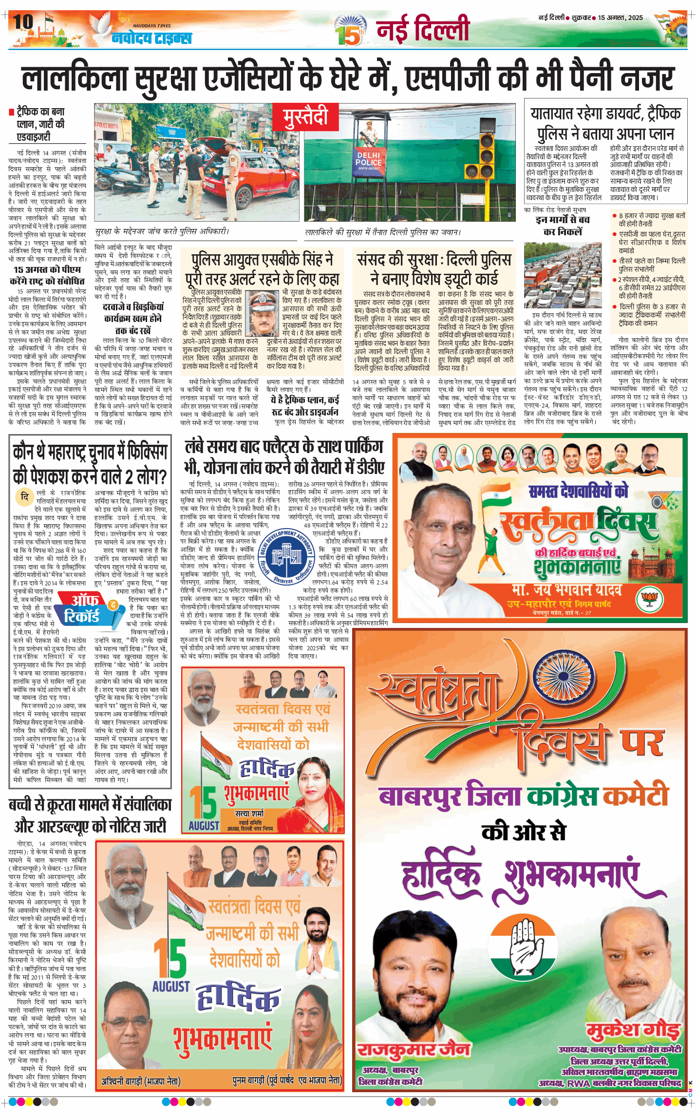 Main Edition 2025-08-15