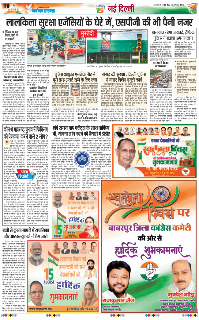 Main Edition 2025-08-15