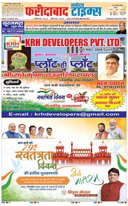 Faridabad 2025-08-15