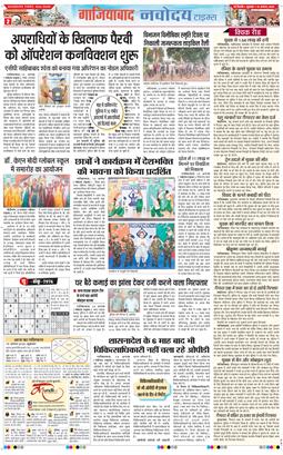 Noida 2025-08-15
