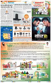 THE NAVODAYA TIMES MAIN UP 2025-08-15