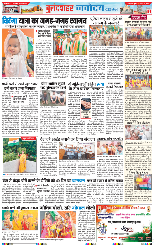 Noida 2025-08-15