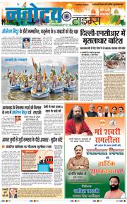 THE NAVODAYA TIMES MAIN UP 2025-08-15