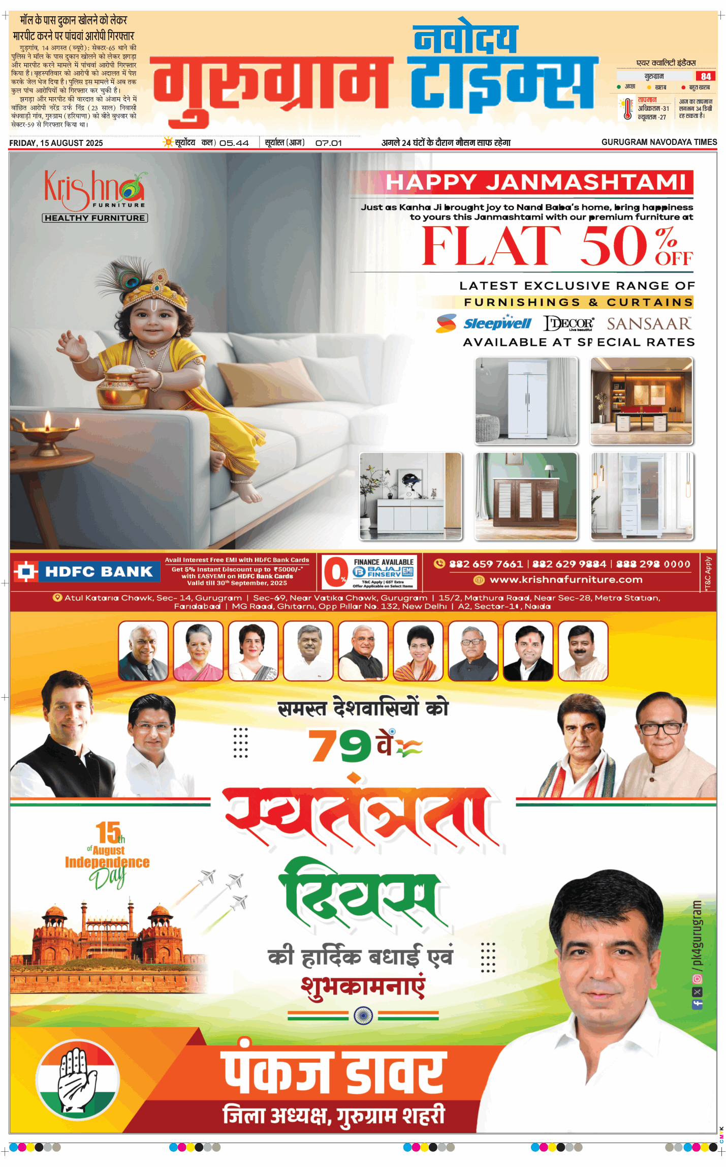 Gurgaon 2025-08-15