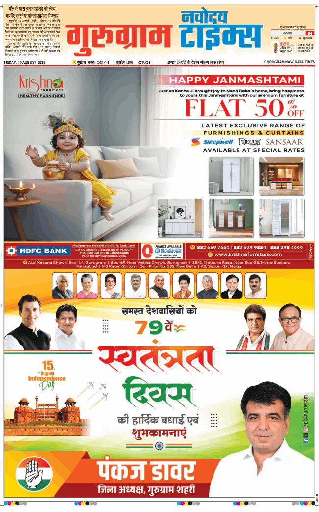 Gurgaon 2025-08-15
