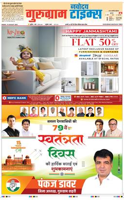 Gurgaon 2025-08-15
