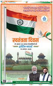 THE NAVODAYATIMES NCR MAIN 2025-08-15