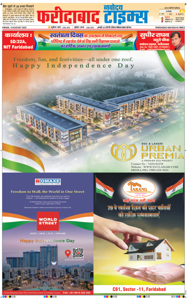 Faridabad 2025-08-15