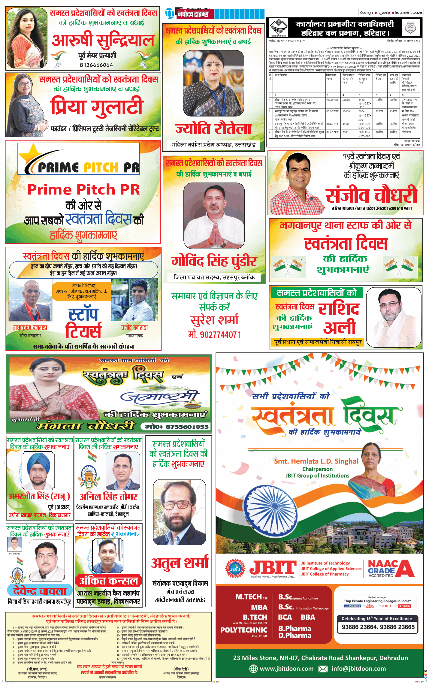 DEHRADUN TIMES 2025-08-15