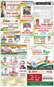 DEHRADUN TIMES 2025-08-15
