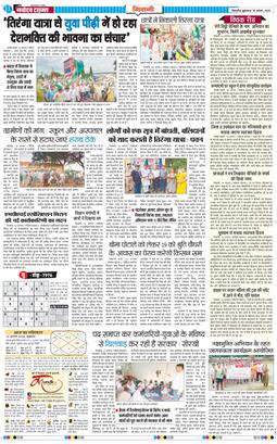 BHIWANI TIMES 2025-08-15
