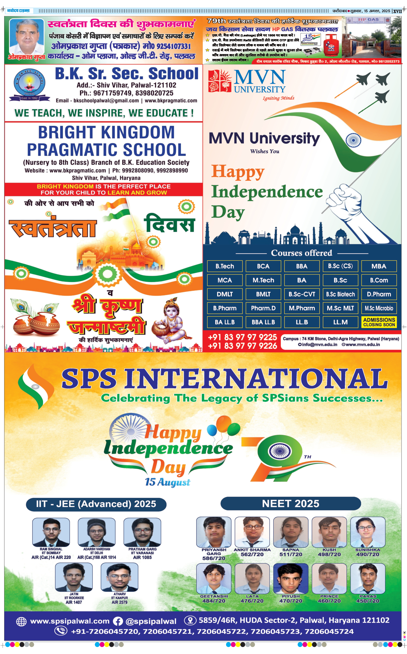 Faridabad 2025-08-15