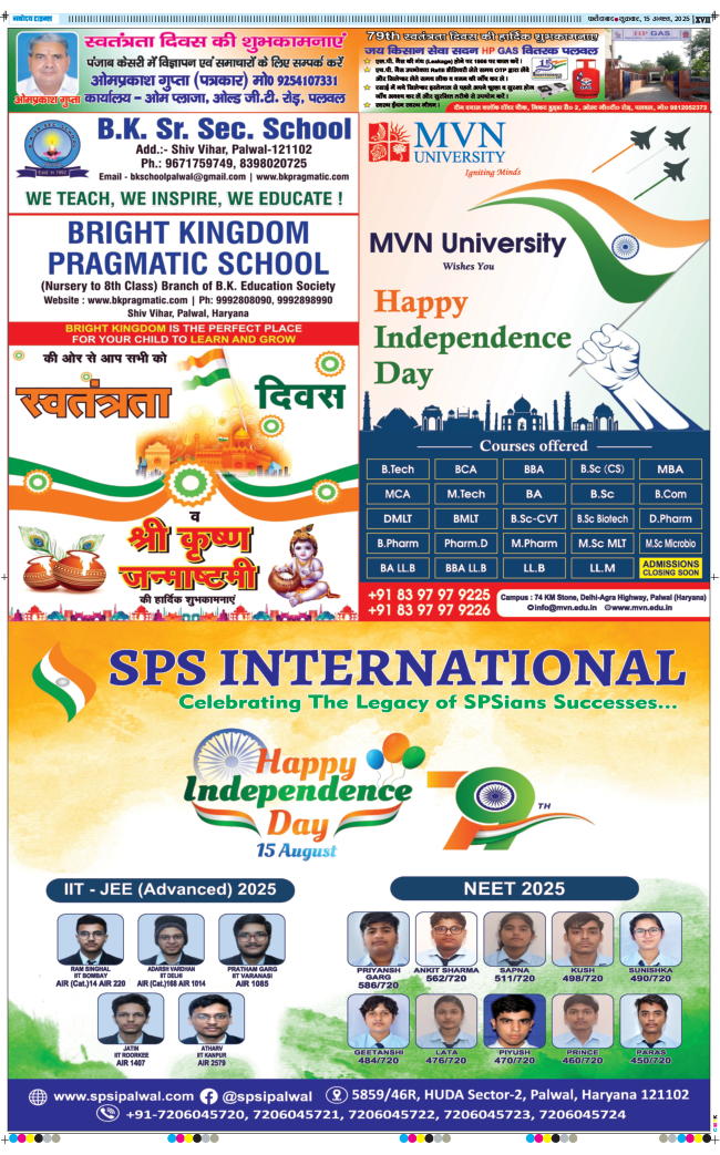 Faridabad 2025-08-15