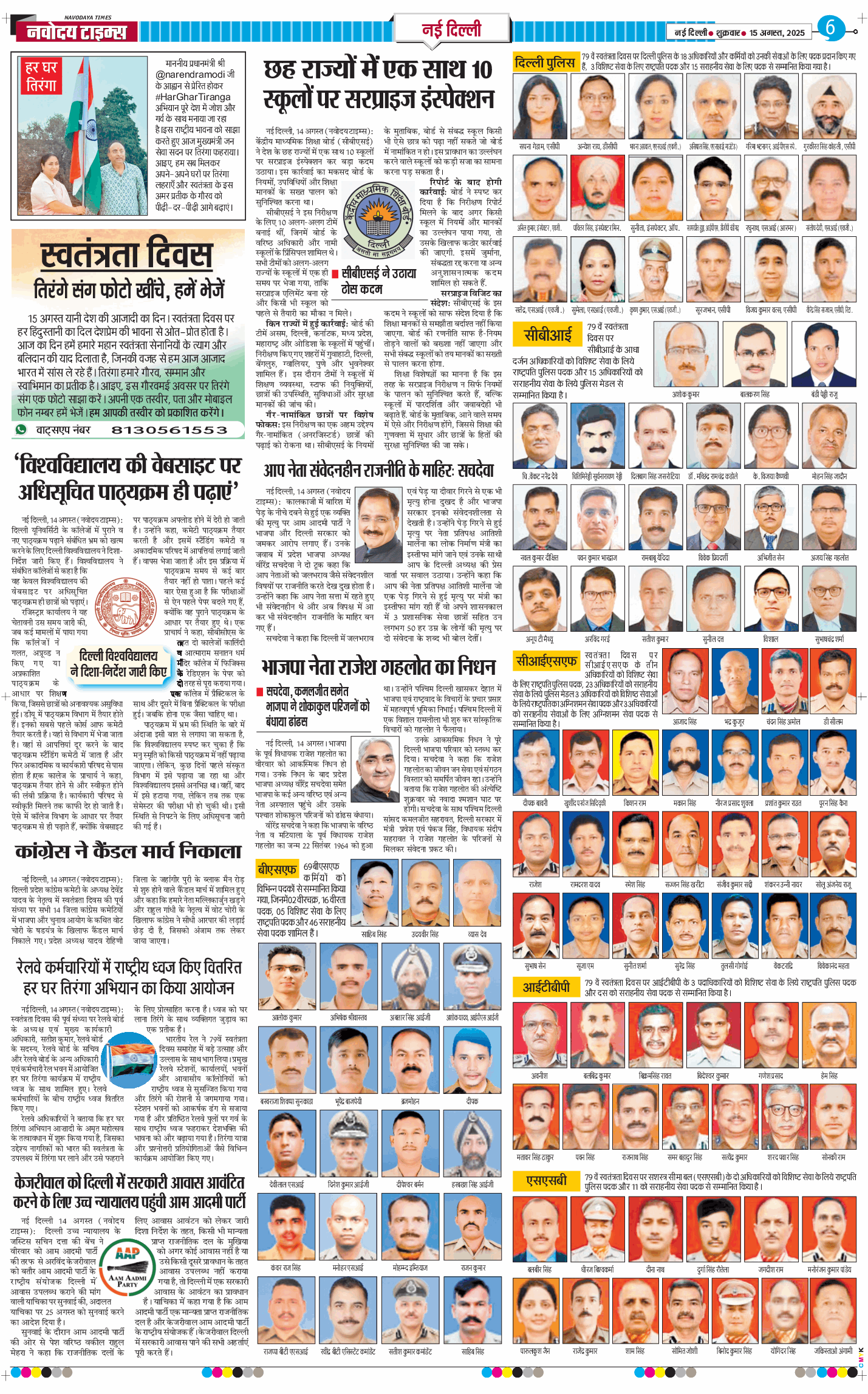 Main Edition 2025-08-15