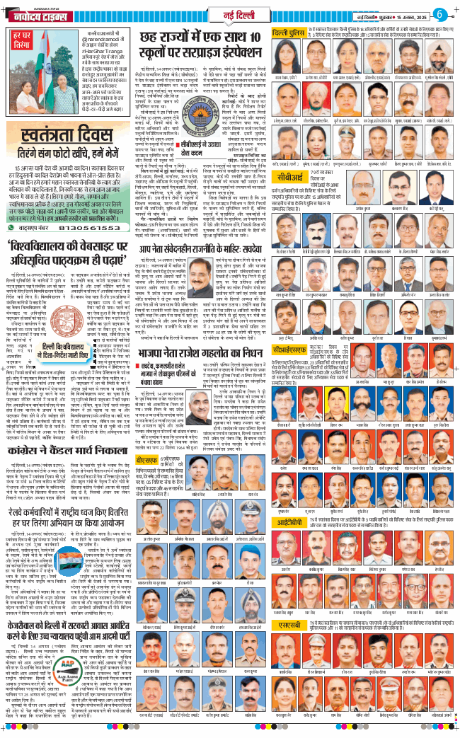 Main Edition 2025-08-15