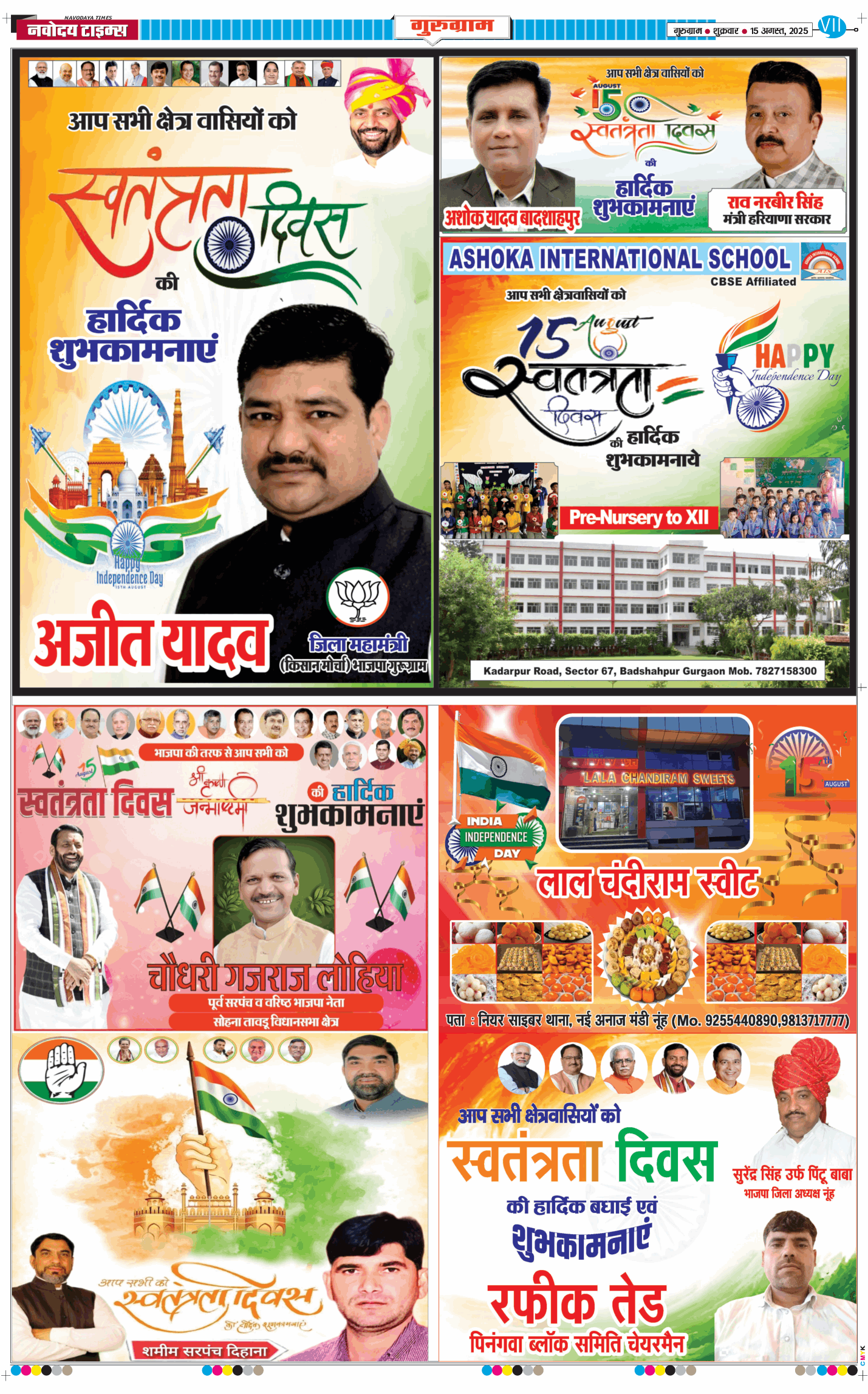 Gurgaon 2025-08-15
