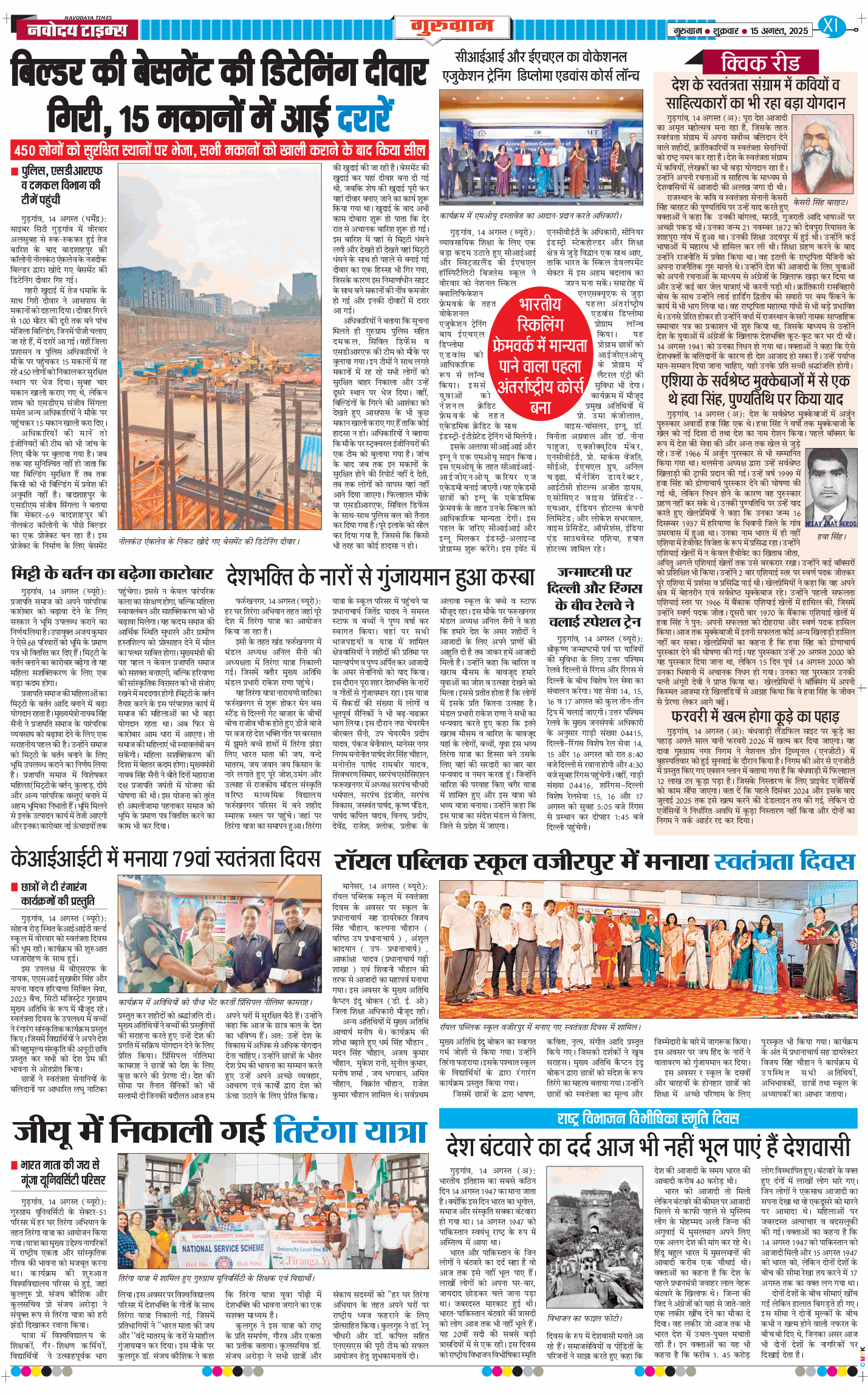 Gurgaon 2025-08-15