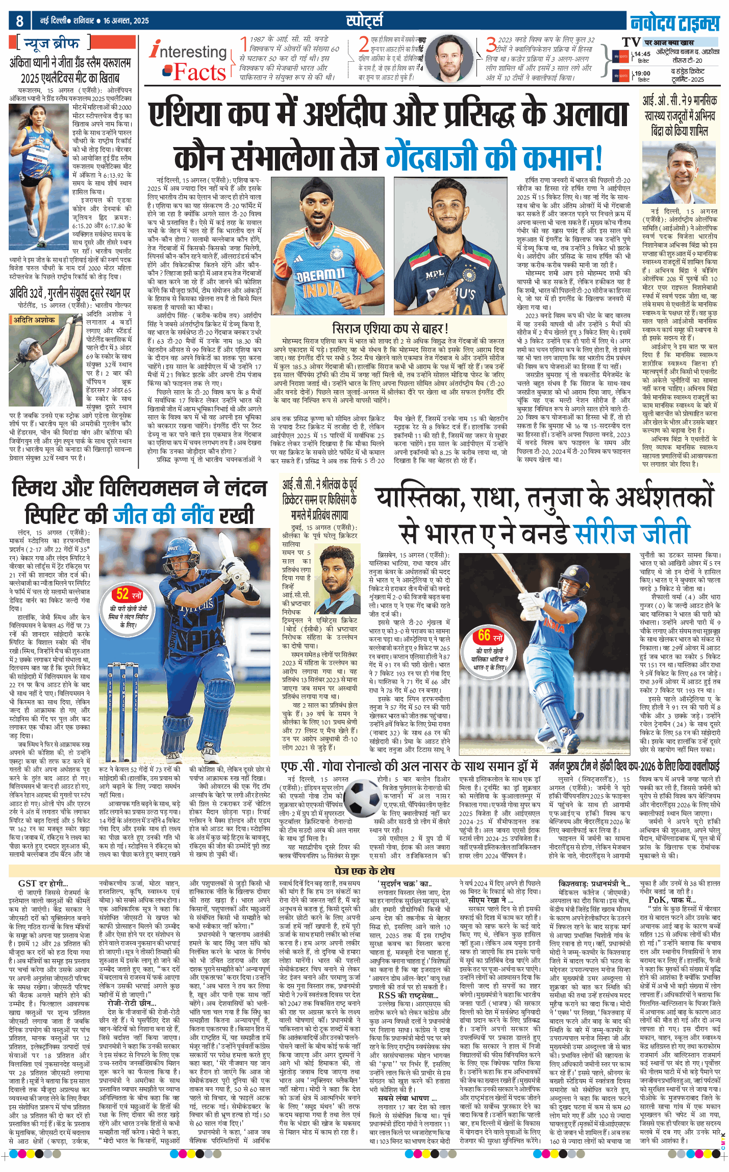 THE NAVODAYA TIMES MAIN UP 2025-08-16