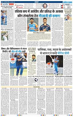 THE NAVODAYA TIMES MAIN UP 2025-08-16