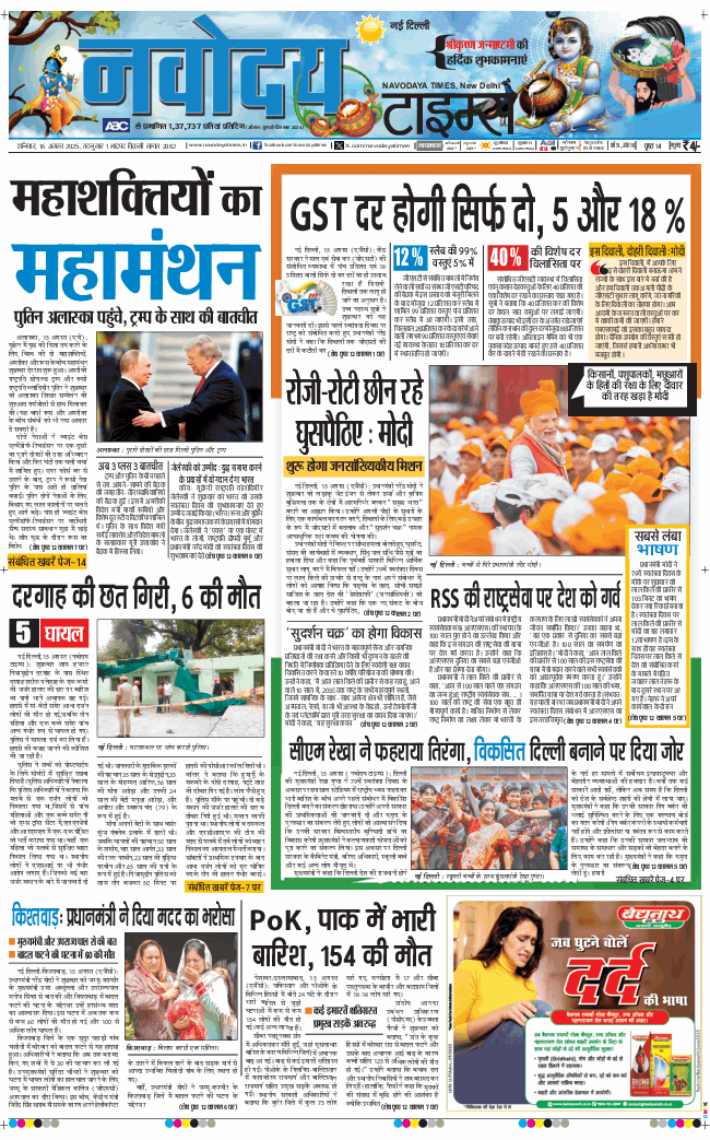 Main Edition 2025-08-16