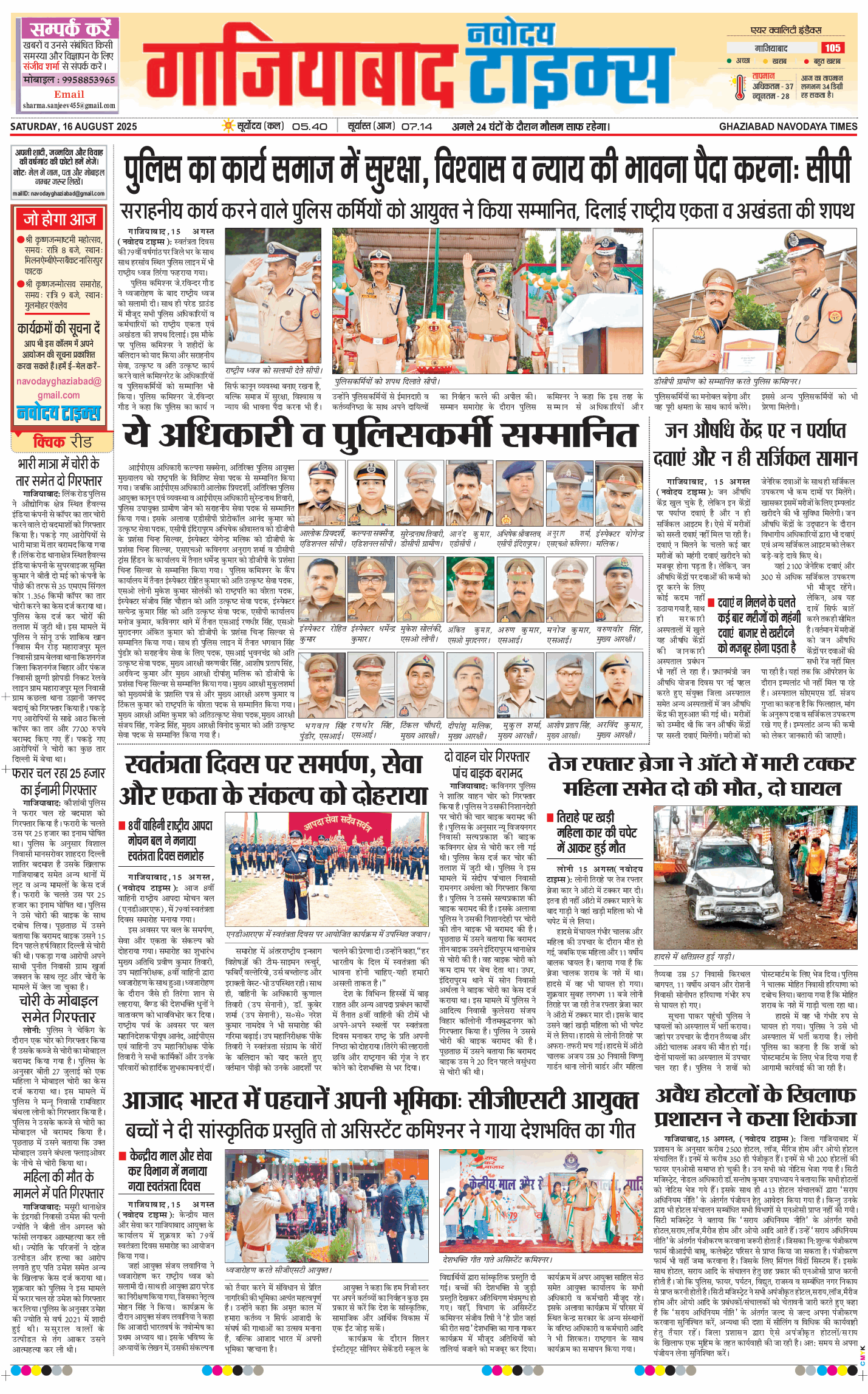 Noida 2025-08-16