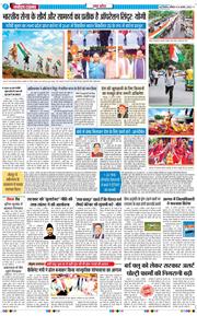 THE NAVODAYA TIMES MAIN UP 2025-08-16