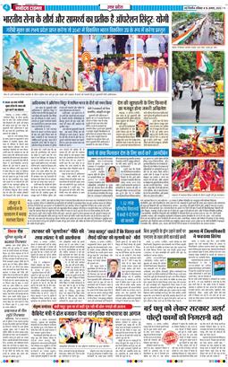 THE NAVODAYA TIMES MAIN UP 2025-08-16