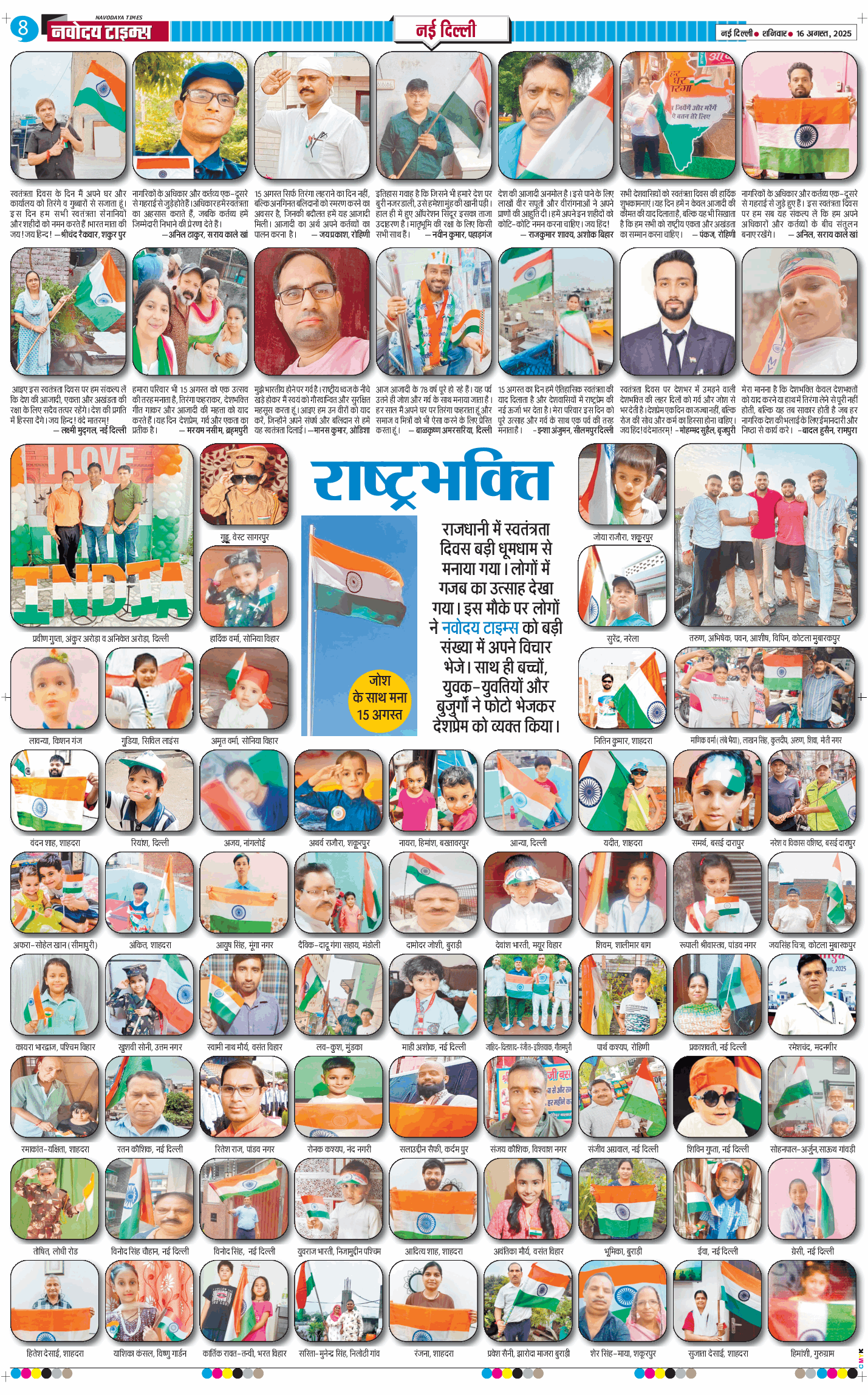 Main Edition 2025-08-16