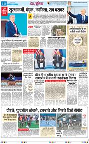 THE NAVODAYA TIMES MAIN UP 2025-08-16