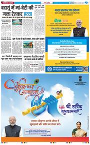 THE NAVODAYA TIMES MAIN UP 2025-08-16