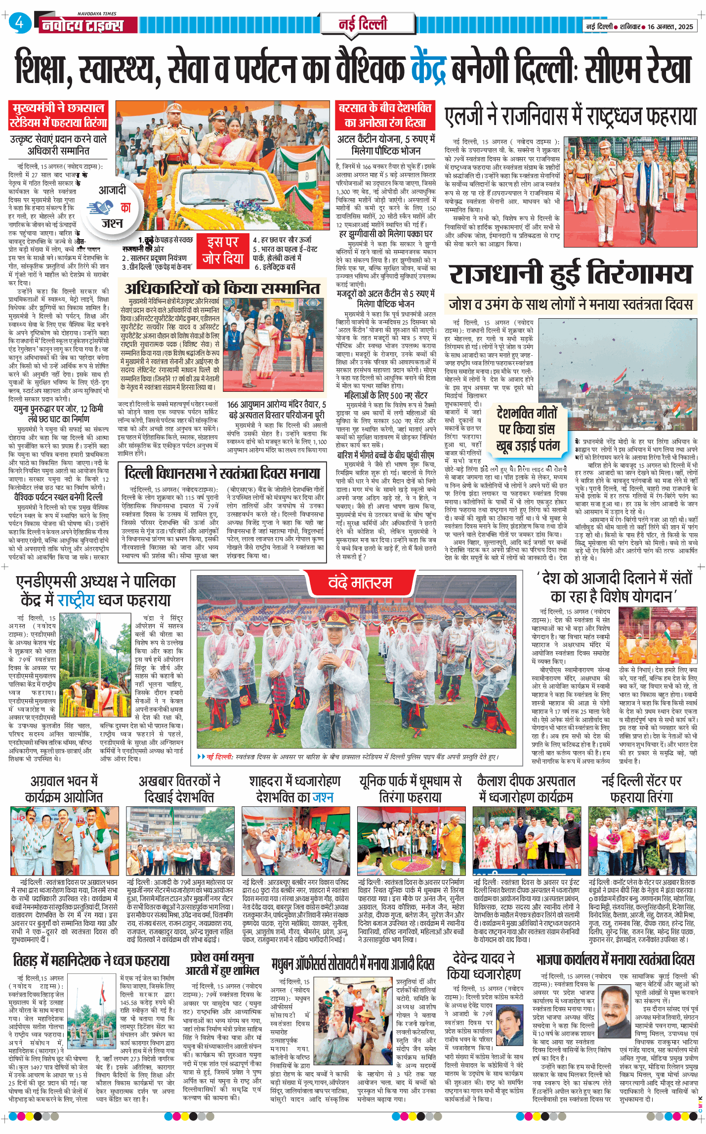 Main Edition 2025-08-16