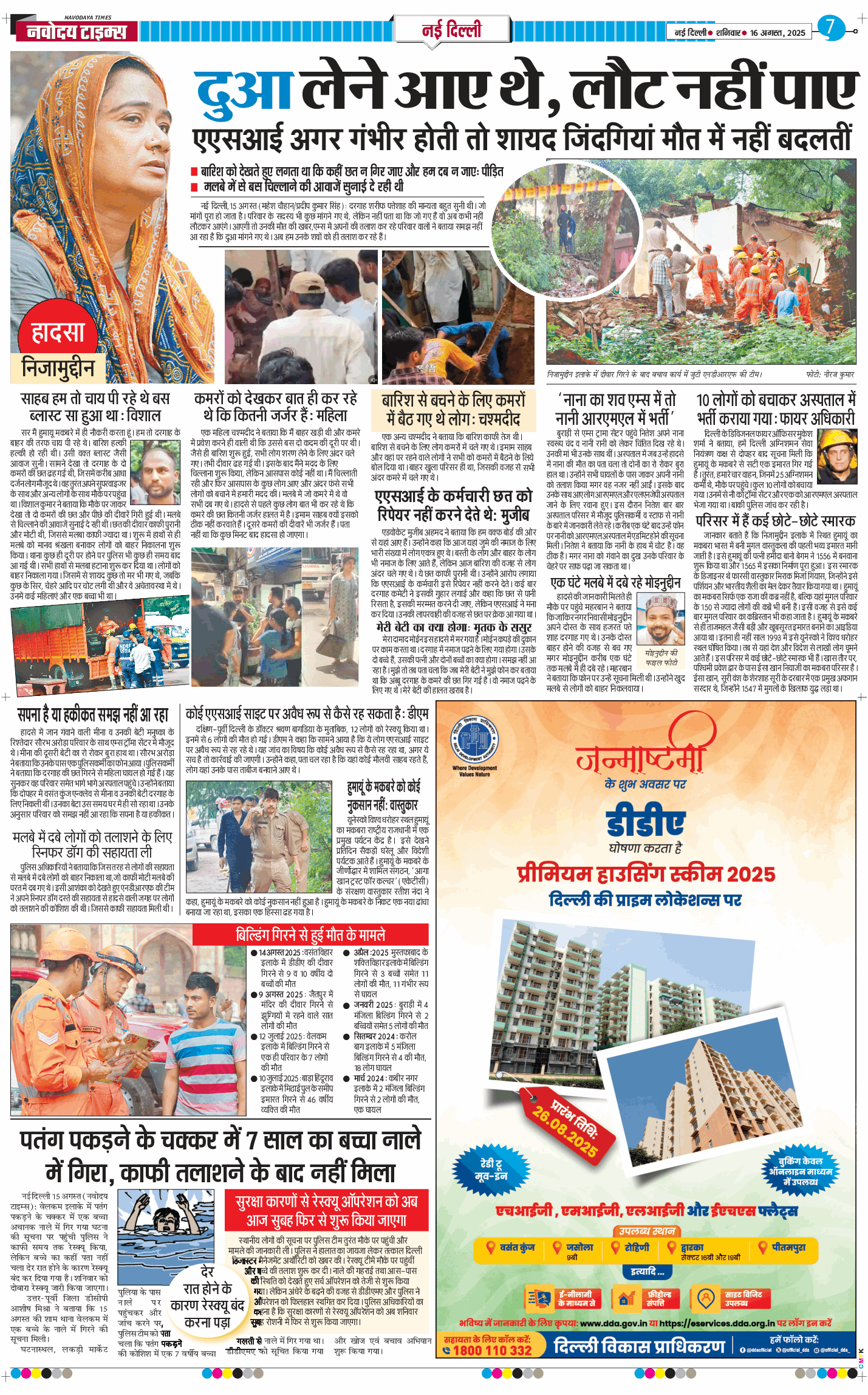 Main Edition 2025-08-16
