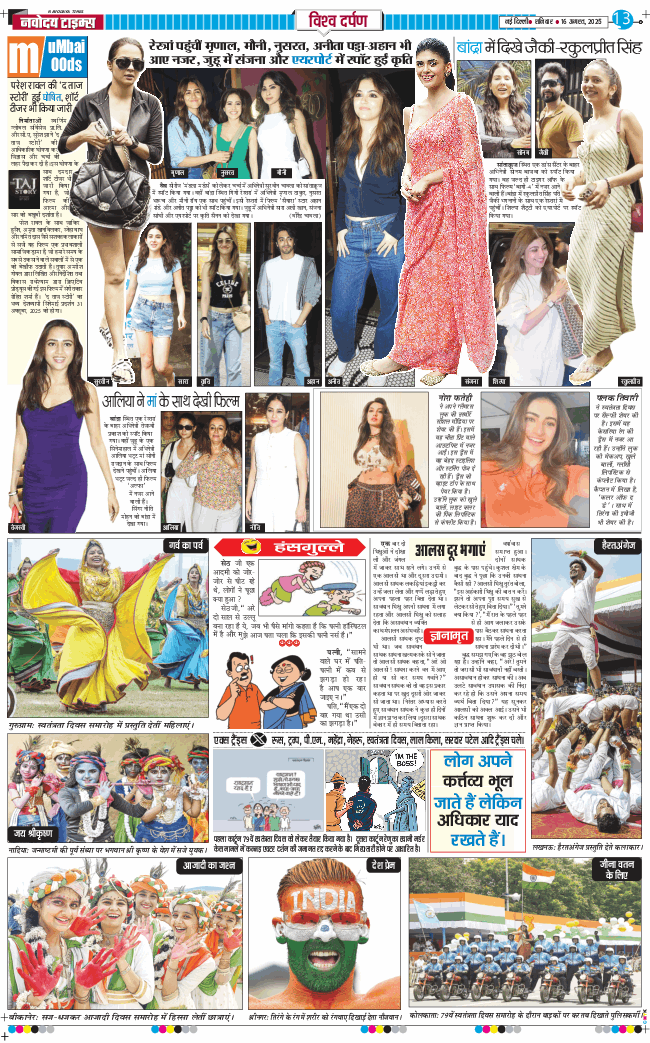 Main Edition 2025-08-16