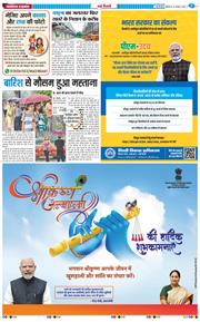 Main Edition 2025-08-16