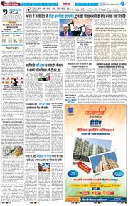 THE NAVODAYA TIMES MAIN UP 2025-08-16