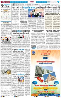 THE NAVODAYA TIMES MAIN UP 2025-08-16