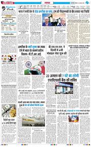 Main Edition 2025-08-16