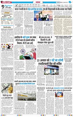 Main Edition 2025-08-16