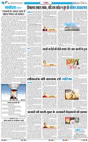 THE NAVODAYA TIMES MAIN UP 2025-08-16