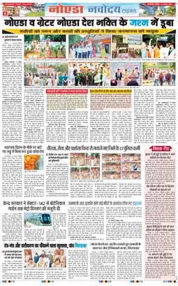 Noida 2025-08-16
