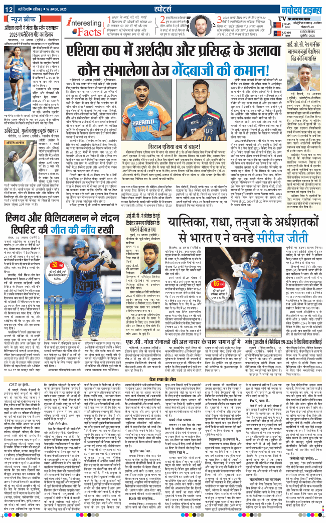 Main Edition 2025-08-16