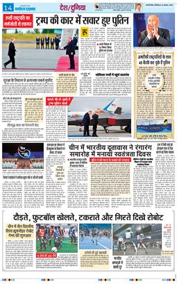 Main Edition 2025-08-16