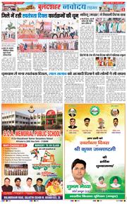 Noida 2025-08-16