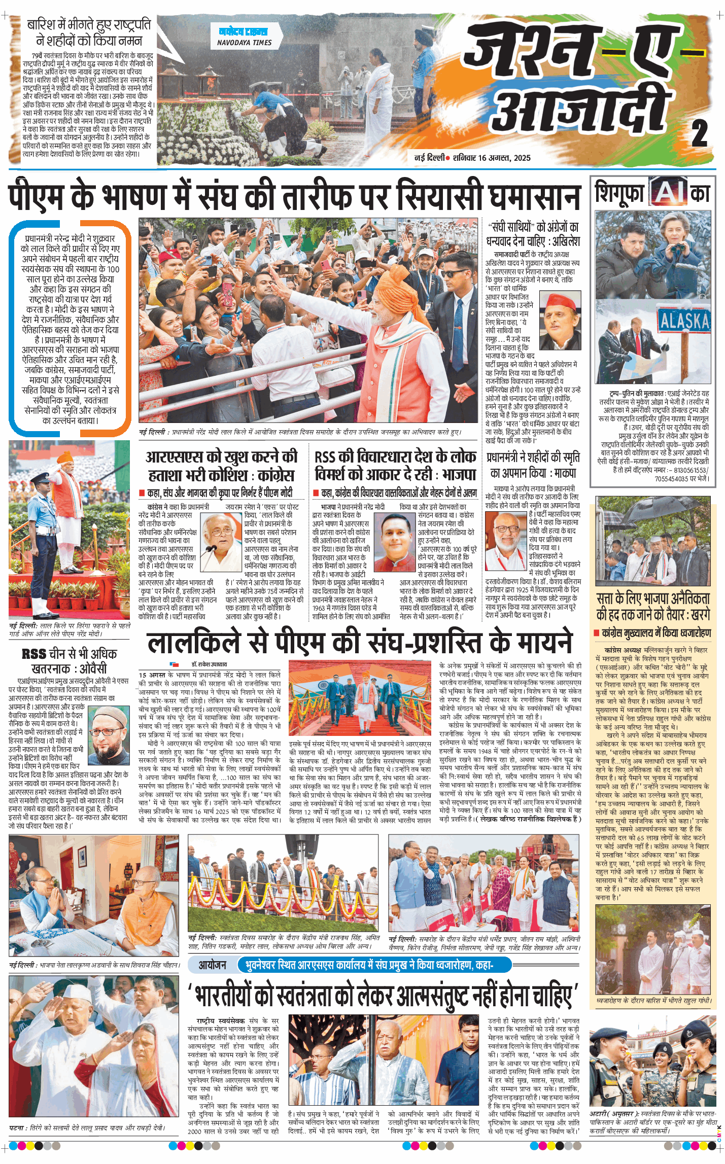 Main Edition 2025-08-16