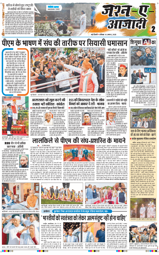 Main Edition 2025-08-16