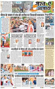 Main Edition 2025-08-16