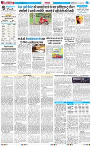 THE NAVODAYA TIMES MAIN UP 2025-08-17
