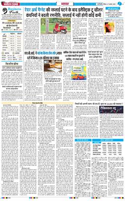 THE NAVODAYA TIMES MAIN UP 2025-08-17